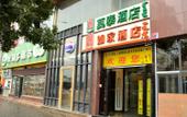 Туры в отель Motel Hotel (Hohhot Railway Station) Туры в отель Motel Hotel (Hohhot Railway Station)