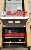 Туры в отель Liang Yuan Hotel Туры в отель Liang Yuan Hotel