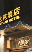 Туры в отель Liang Yuan Hotel Туры в отель Liang Yuan Hotel