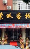 Туры в отель Mengpei Boutique Hotel Туры в отель Mengpei Boutique Hotel