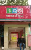 Туры в отель 100 Inn Туры в отель 100 Inn