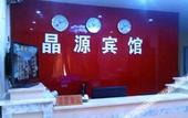 Туры в отель Jingyuan Business Hotel (Shenzhen Tangkeng Liuyue Subway Station) Туры в отель Jingyuan Business Hotel (Shenzhen Tangkeng Liuyue Subway Station)