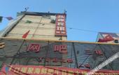 Туры в отель Jingyuan Business Hotel (Shenzhen Tangkeng Liuyue Subway Station) Туры в отель Jingyuan Business Hotel (Shenzhen Tangkeng Liuyue Subway Station)