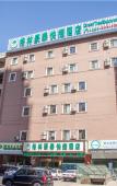 Туры в отель GreenTree Inn Shanxi Luliang Fengshan Road Central Park Express Hotel Туры в отель GreenTree Inn Shanxi Luliang Fengshan Road Central Park Express Hotel