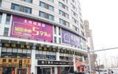 Туры в отель Jiangmen Park Lane Yiju Hotel (Wuyi University Wanyuan) Туры в отель Jiangmen Park Lane Yiju Hotel (Wuyi University Wanyuan)