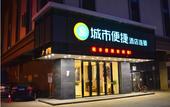 Туры в отель City Comfort Inn Huizhou Huxi Avenue Branch Туры в отель City Comfort Inn Huizhou Huxi Avenue Branch