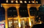 Туры в отель Orient Caesar Holiday Inn Туры в отель Orient Caesar Holiday Inn
