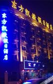 Туры в отель Orient Caesar Holiday Inn Туры в отель Orient Caesar Holiday Inn