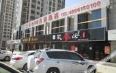 Туры в отель Dushi 118 Qingdao Golden Beach Branch Туры в отель Dushi 118 Qingdao Golden Beach Branch