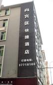 Туры в отель Shankee Express Hotel (Guangzhou Shiling Dongsheng Commercial Pedestrian Street) Туры в отель Shankee Express Hotel (Guangzhou Shiling Dongsheng Commercial Pedestrian Street)