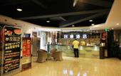 Туры в отель Jiangmen Creative Fashion Hotel (Wuyi University) Туры в отель Jiangmen Creative Fashion Hotel (Wuyi University)
