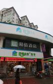 Туры в отель Huayiju Hotel Туры в отель Huayiju Hotel