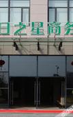 Туры в отель HanTing Premium Hotel (Hangzhou Songcheng Park) Туры в отель HanTing Premium Hotel (Hangzhou Songcheng Park)