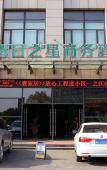 Туры в отель HanTing Premium Hotel (Hangzhou Songcheng Park) Туры в отель HanTing Premium Hotel (Hangzhou Songcheng Park)