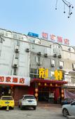 Туры в отель Homeinn Hotel (Xuzhou Yunlong Lake Scenic Area Jianguo West Road) Туры в отель Homeinn Hotel (Xuzhou Yunlong Lake Scenic Area Jianguo West Road)