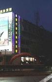 Туры в отель Zizhu Chuntian Hotel Туры в отель Zizhu Chuntian Hotel