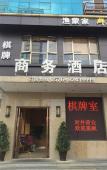 Туры в отель Portman Hotel (Luqiao Shili Changjie Zhongsheng Plaza) Туры в отель Portman Hotel (Luqiao Shili Changjie Zhongsheng Plaza)