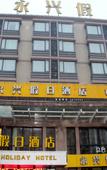 Туры в отель Yong Xing Holiday Hotel Туры в отель Yong Xing Holiday Hotel