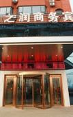 Туры в отель Quanzhirun Business Hotel (Jinan East Railway Station Branch) Туры в отель Quanzhirun Business Hotel (Jinan East Railway Station Branch)