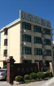 Туры в отель Shanghai Shenguang Hotel (College of electronics and information technology store) Туры в отель Shanghai Shenguang Hotel (College of electronics and information technology store)