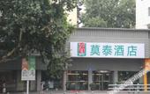 Туры в отель Homeinn Plus Hotel (Nanjing Railway Station Xuanwu Lake) Туры в отель Homeinn Plus Hotel (Nanjing Railway Station Xuanwu Lake)