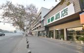 Туры в отель Homeinn Plus Hotel (Nanjing Railway Station Xuanwu Lake) Туры в отель Homeinn Plus Hotel (Nanjing Railway Station Xuanwu Lake)