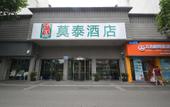 Туры в отель Homeinn Plus Hotel (Nanjing Railway Station Xuanwu Lake) Туры в отель Homeinn Plus Hotel (Nanjing Railway Station Xuanwu Lake)