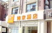 Туры в отель Homeinn Hotel (Nanjing Andemen Subway Station Yuhuatai Scenic Area) Туры в отель Homeinn Hotel (Nanjing Andemen Subway Station Yuhuatai Scenic Area)