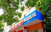 Туры в отель Changee Hotel (Shanghai Baoshan Wanda Gongkang Road Subway Station) Туры в отель Changee Hotel (Shanghai Baoshan Wanda Gongkang Road Subway Station)