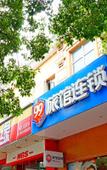 Туры в отель Changee Hotel (Shanghai Baoshan Wanda Gongkang Road Subway Station) Туры в отель Changee Hotel (Shanghai Baoshan Wanda Gongkang Road Subway Station)