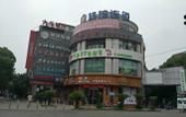 Туры в отель 99 Inn (Shanghai Dahua Xingzhi Road Subway Station) Туры в отель 99 Inn (Shanghai Dahua Xingzhi Road Subway Station)