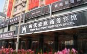 Туры в отель Rui'an Shidai Haoting Hotel Туры в отель Rui'an Shidai Haoting Hotel