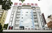 Туры в отель Yibis Hotel (Chongqing Beibei Southwest University) Туры в отель Yibis Hotel (Chongqing Beibei Southwest University)