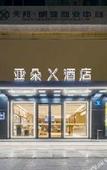 Туры в отель Atour X Hotel Hangzhou Westlake Hubin Yan'an Road Туры в отель Atour X Hotel Hangzhou Westlake Hubin Yan'an Road