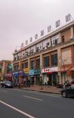 Туры в отель Hammerhams Hotel Shanghai (Songjiang University Town) Туры в отель Hammerhams Hotel Shanghai (Songjiang University Town)