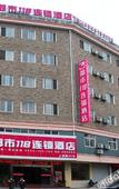 Туры в отель City 118 Old Street Binjiang Road Туры в отель City 118 Old Street Binjiang Road