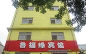 Туры в отель Lufuyuan Hotel Туры в отель Lufuyuan Hotel