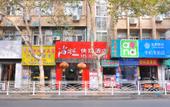 Туры в отель Thank You Inn Qingdao Licun Pedestrian Street Туры в отель Thank You Inn Qingdao Licun Pedestrian Street