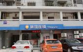 Туры в отель Changee Hotel MINI (Hangzhou Xihu Wulinmen Subway Station) Туры в отель Changee Hotel MINI (Hangzhou Xihu Wulinmen Subway Station)