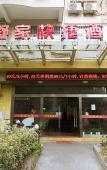 Туры в отель Hangzhou Shujia Hotel Туры в отель Hangzhou Shujia Hotel