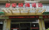 Туры в отель Hangzhou Shujia Hotel Туры в отель Hangzhou Shujia Hotel
