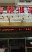 Туры в отель Hangzhou Shujia Hotel Туры в отель Hangzhou Shujia Hotel