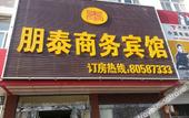 Туры в отель Home Inn (Yangzhou Grand Canal Museum Aobang Plaza Branch) Туры в отель Home Inn (Yangzhou Grand Canal Museum Aobang Plaza Branch)
