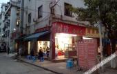 Туры в отель Ping An Inn (Turnover Subway Station) Туры в отель Ping An Inn (Turnover Subway Station)