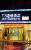 Туры в отель Hui 8 Chain Hotel (Shaoxing Diyang) Туры в отель Hui 8 Chain Hotel (Shaoxing Diyang)