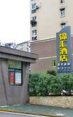 Туры в отель Vienna Hotel (Wuhan Central China Normal University, Huquan Metro Station) Туры в отель Vienna Hotel (Wuhan Central China Normal University, Huquan Metro Station)