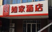 Туры в отель Homeinn · neo Hotel (Suzhou Hanshan Temple Binhe Road Subway Station) Туры в отель Homeinn · neo Hotel (Suzhou Hanshan Temple Binhe Road Subway Station)