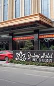 Туры в отель Yahui International Hotel Туры в отель Yahui International Hotel