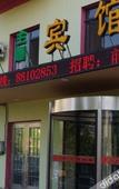 Туры в отель Helong Theme Hotel (Dalian Hua'nan Square) Туры в отель Helong Theme Hotel (Dalian Hua'nan Square)