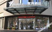 Туры в отель Homeinn Hotel (Jinhua Shimao Chengshi Guangchang Bayi Nanjie Subway Station) Туры в отель Homeinn Hotel (Jinhua Shimao Chengshi Guangchang Bayi Nanjie Subway Station)